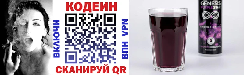 где продают   Усолье-Сибирское  Кодеиновый сироп Lean Purple Drank 