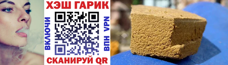 Гашиш гашик  купить наркотик  Усолье-Сибирское 